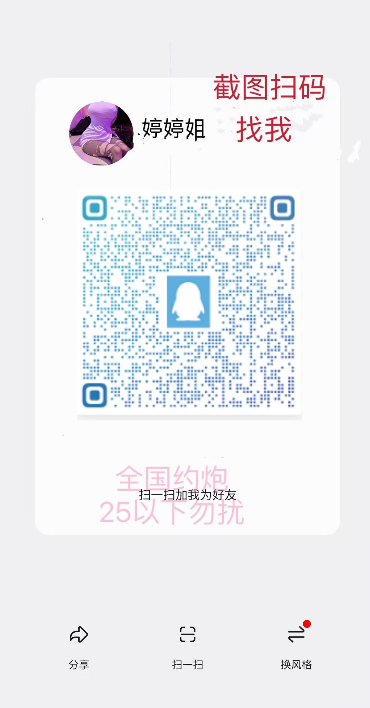 即将跳转...