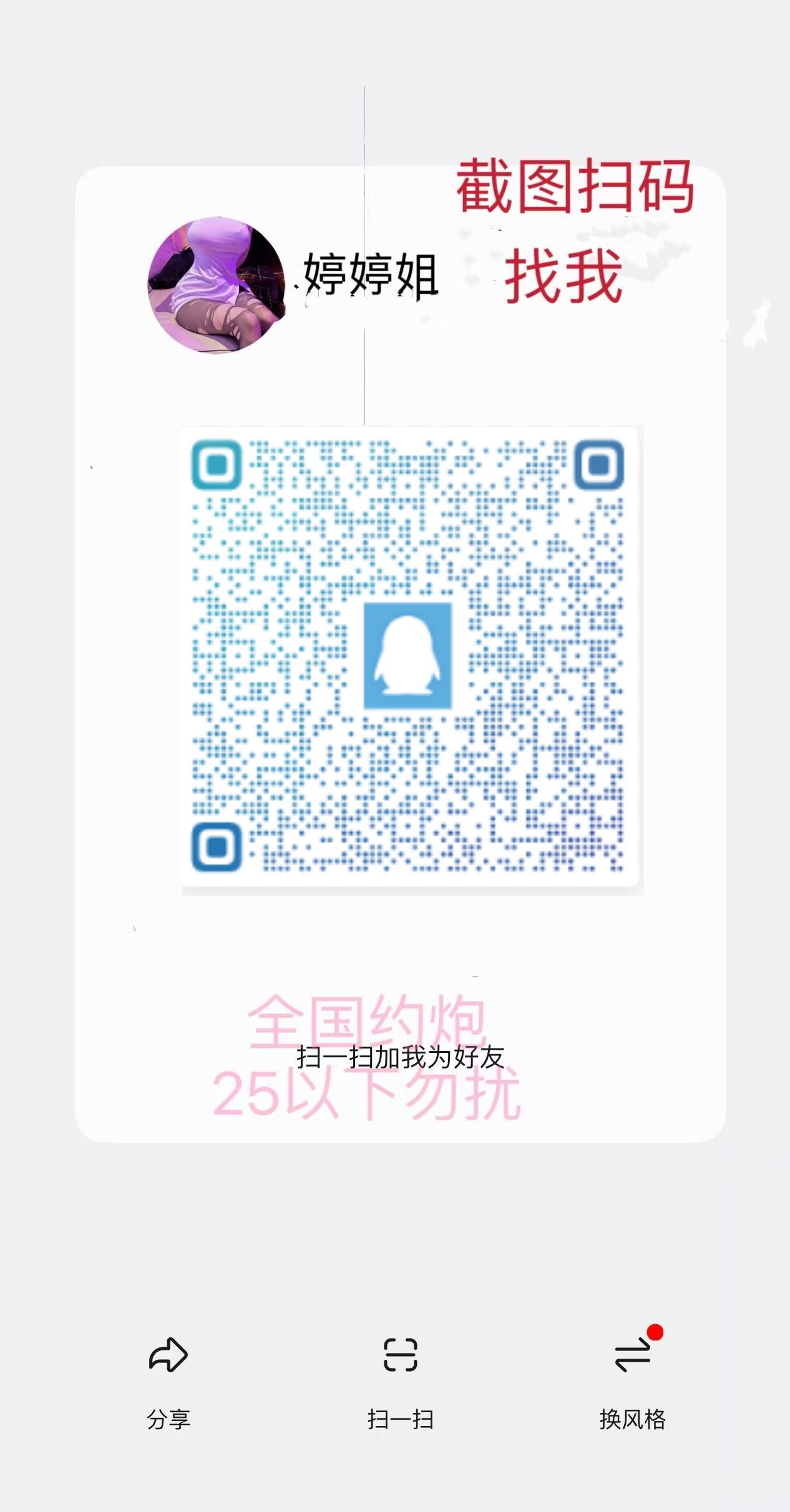 即将跳转...
