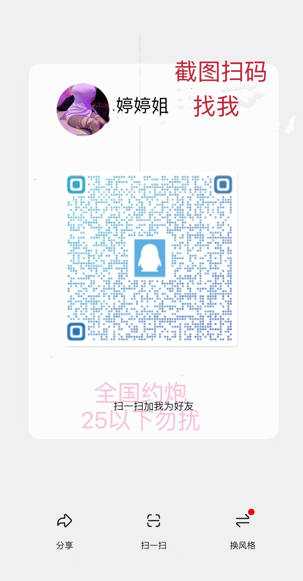 即将跳转...